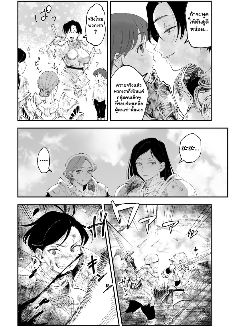 อ่านโดจิน อัศวินหญิง ผู้ล่อลวง หน้า 3 แปลไทย