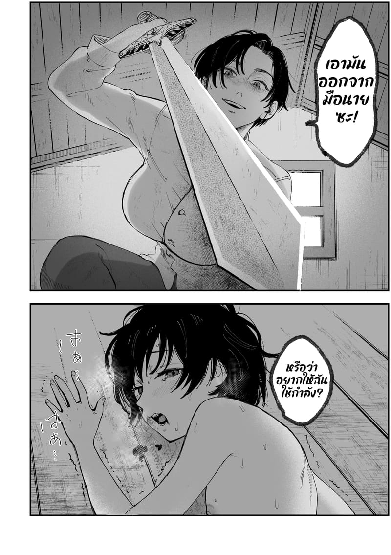 อ่านโดจิน อัศวินหญิง ผู้ล่อลวง หน้า 9 แปลไทย