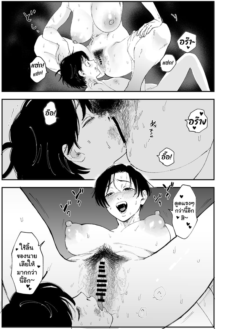 อ่านโดจิน อัศวินหญิง ผู้ล่อลวง หน้า 12 แปลไทย