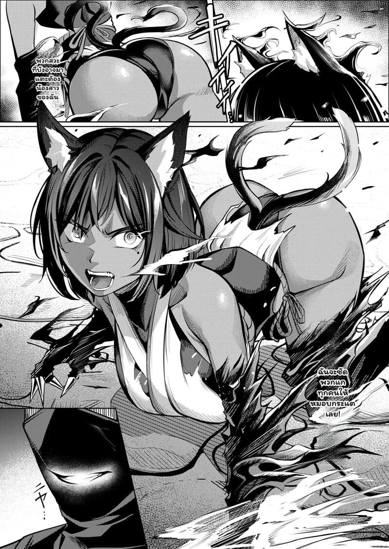 บุปผาในกรงคุกราคะ 14