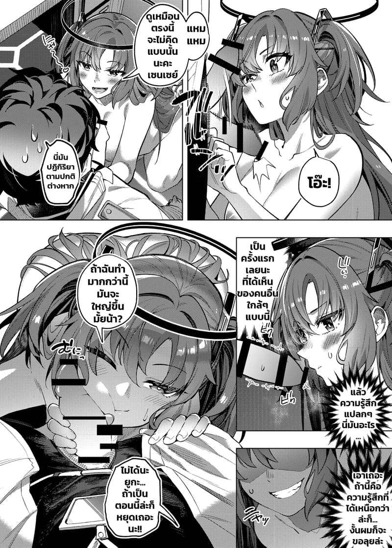 แผนหลอกแต่ตอกจริง 27