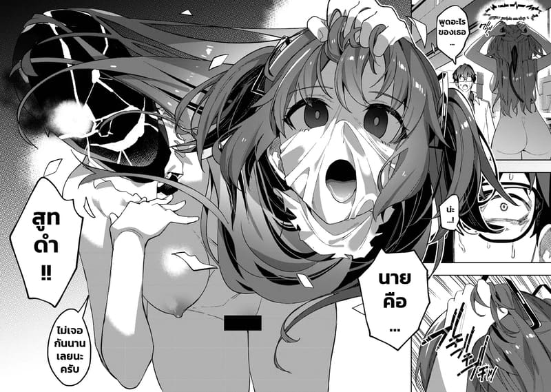 แผนหลอกแต่ตอกจริง 33