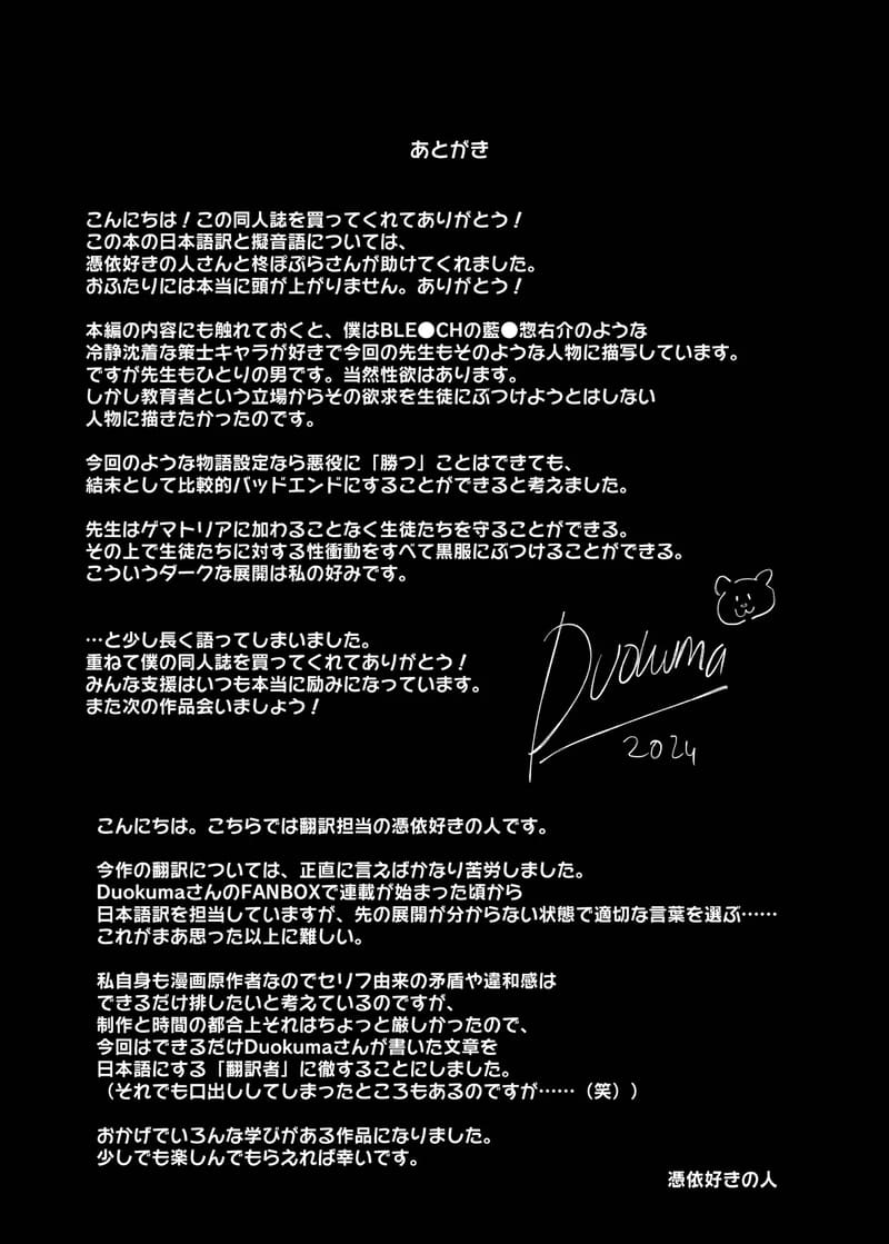 แผนหลอกแต่ตอกจริง 45