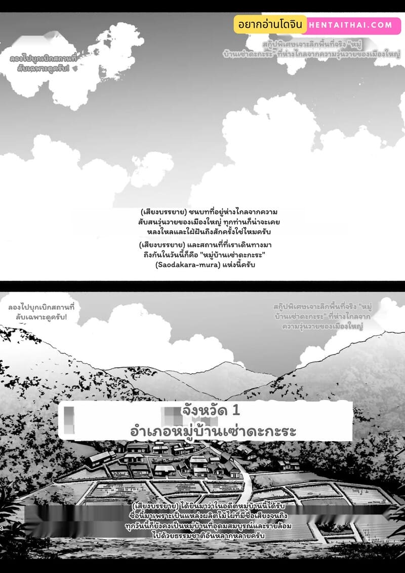 พิธีกรรมลับกับไอดอลสาว 2