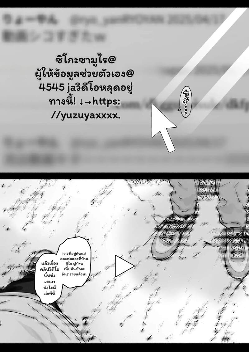 พิธีกรรมลับกับไอดอลสาว 14