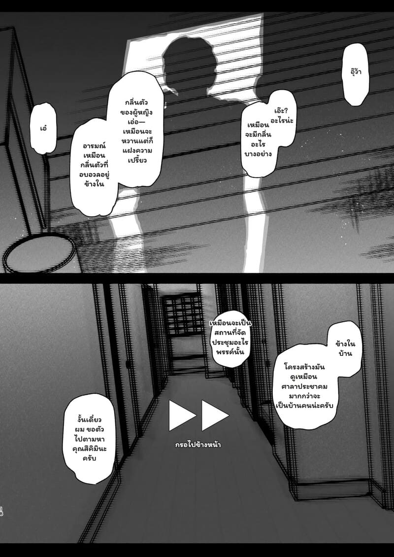 พิธีกรรมลับกับไอดอลสาว 16