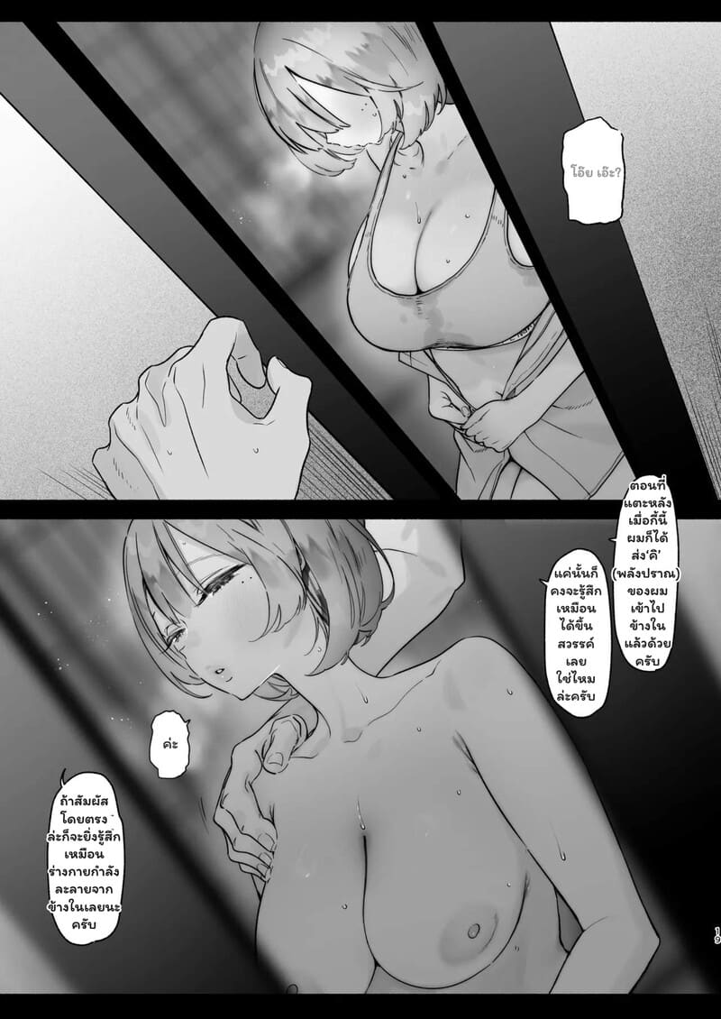 พิธีกรรมลับกับไอดอลสาว 17