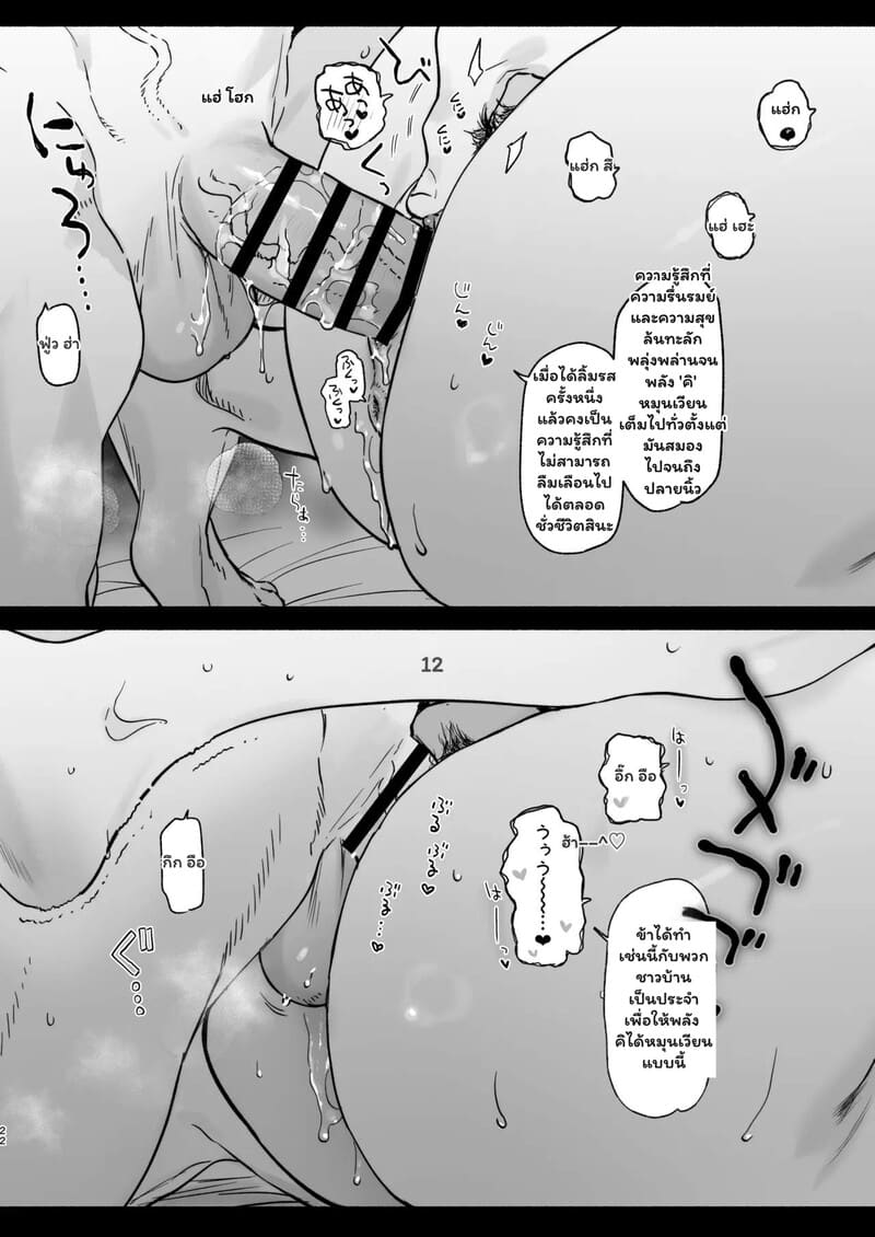 พิธีกรรมลับกับไอดอลสาว 20