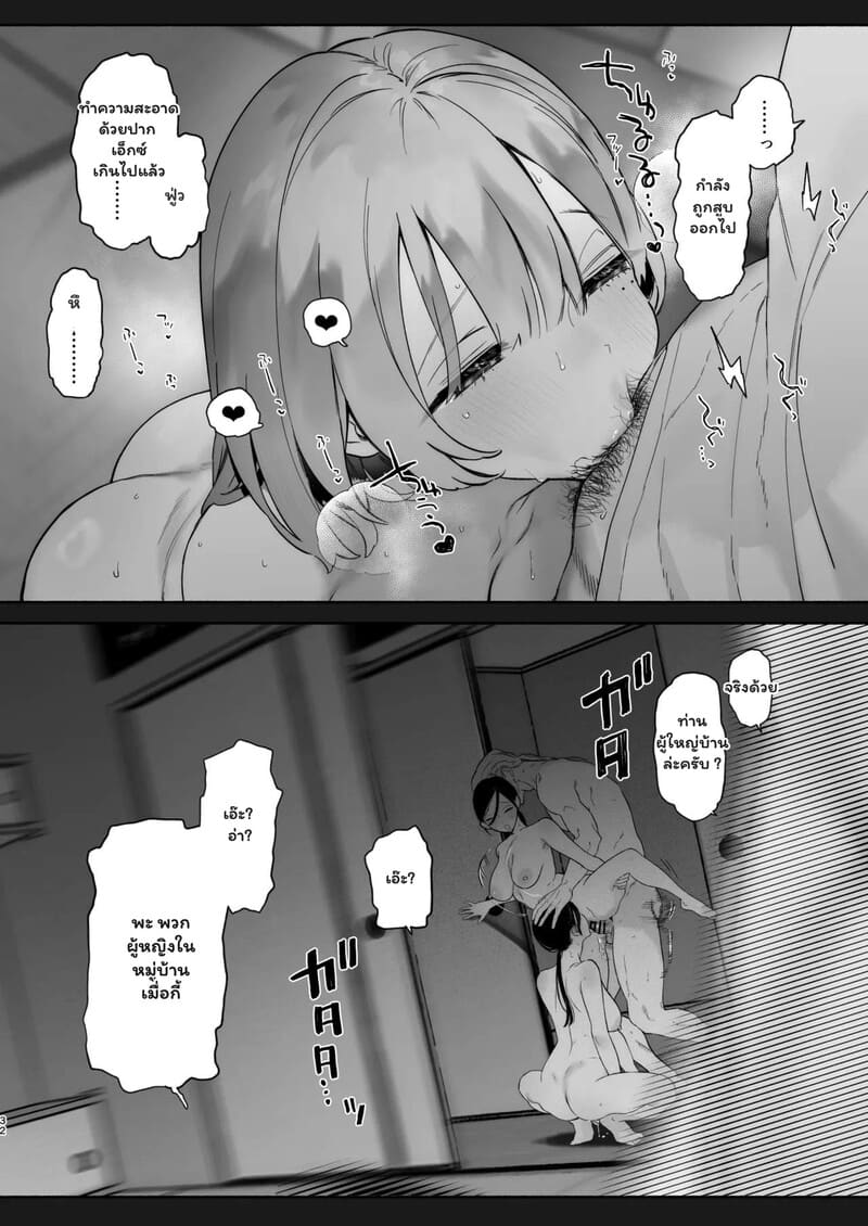 พิธีกรรมลับกับไอดอลสาว 30