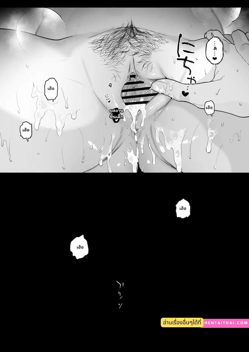 พิธีกรรมลับกับไอดอลสาว 39