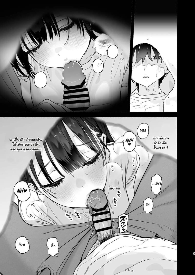 พนักงานโรงอาบน้ำคนใหม่ 7