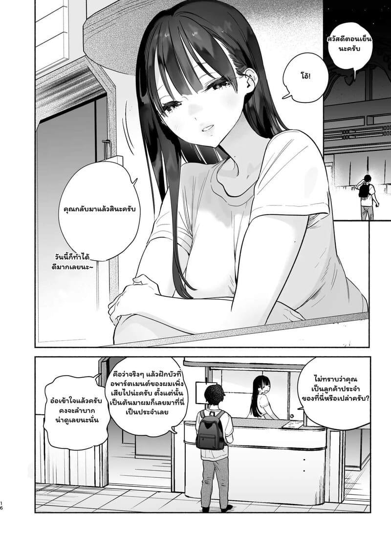 พนักงานโรงอาบน้ำคนใหม่ 14