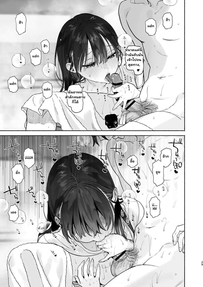 พนักงานโรงอาบน้ำคนใหม่ 27