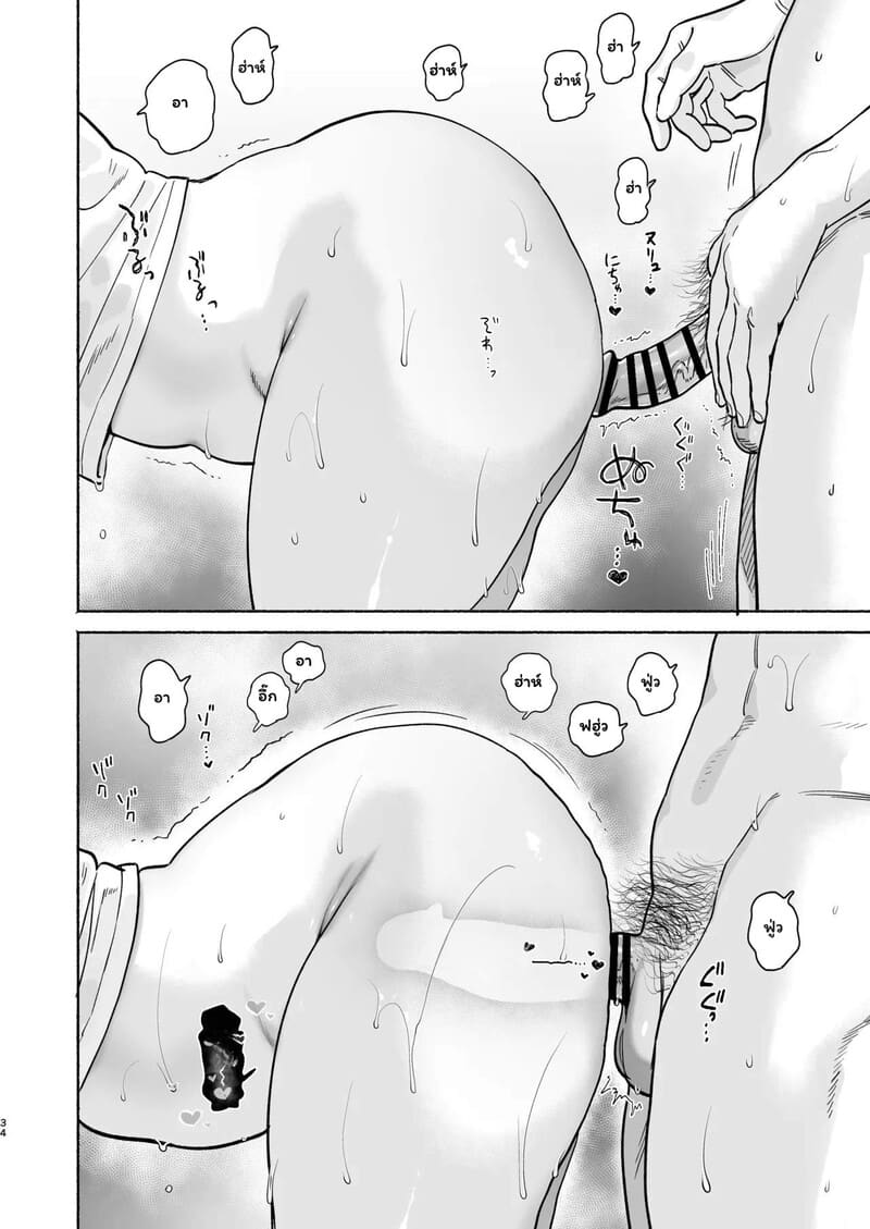 พนักงานโรงอาบน้ำคนใหม่ 32