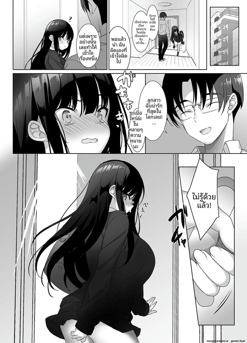 ความรักต้องห้าม... ของพ่อลูก 31