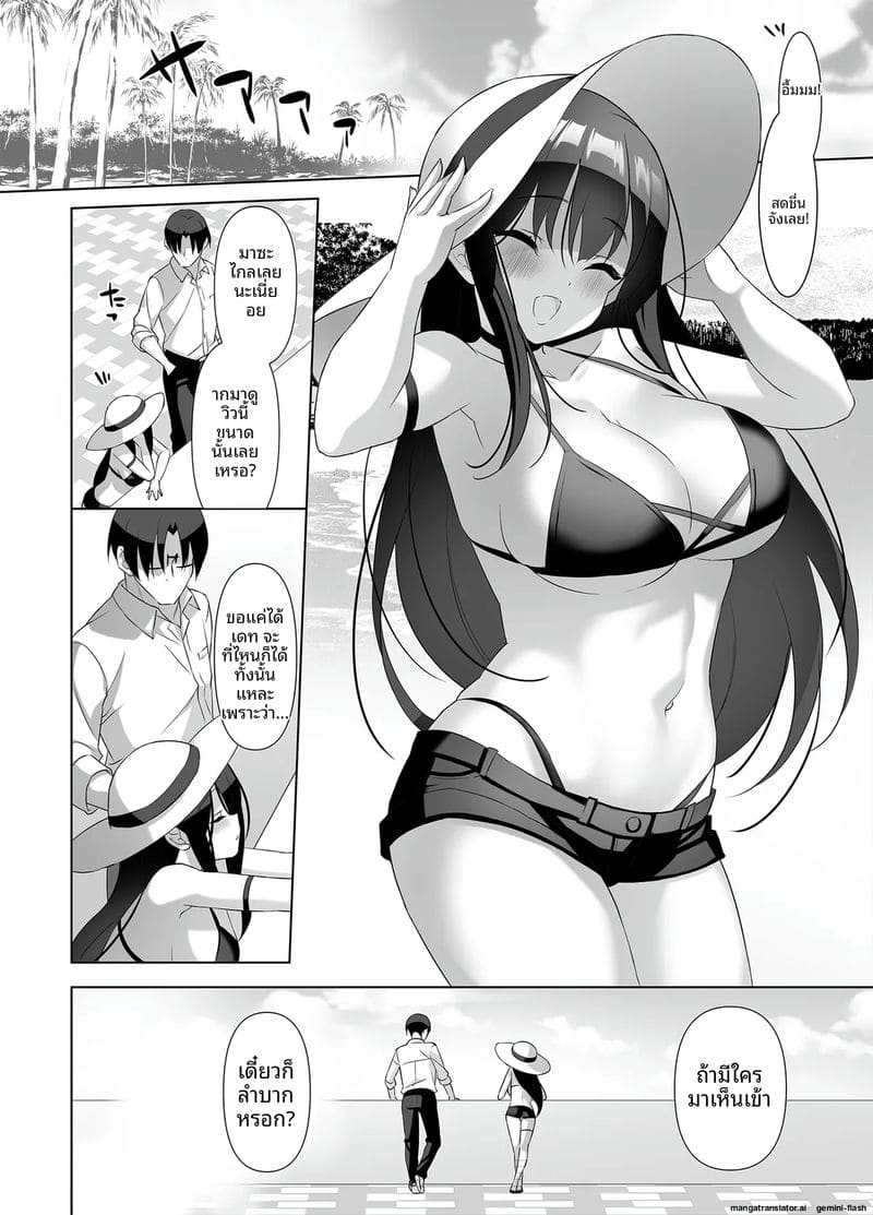 พยาบาลสาว... คือลูกสาวผม 12