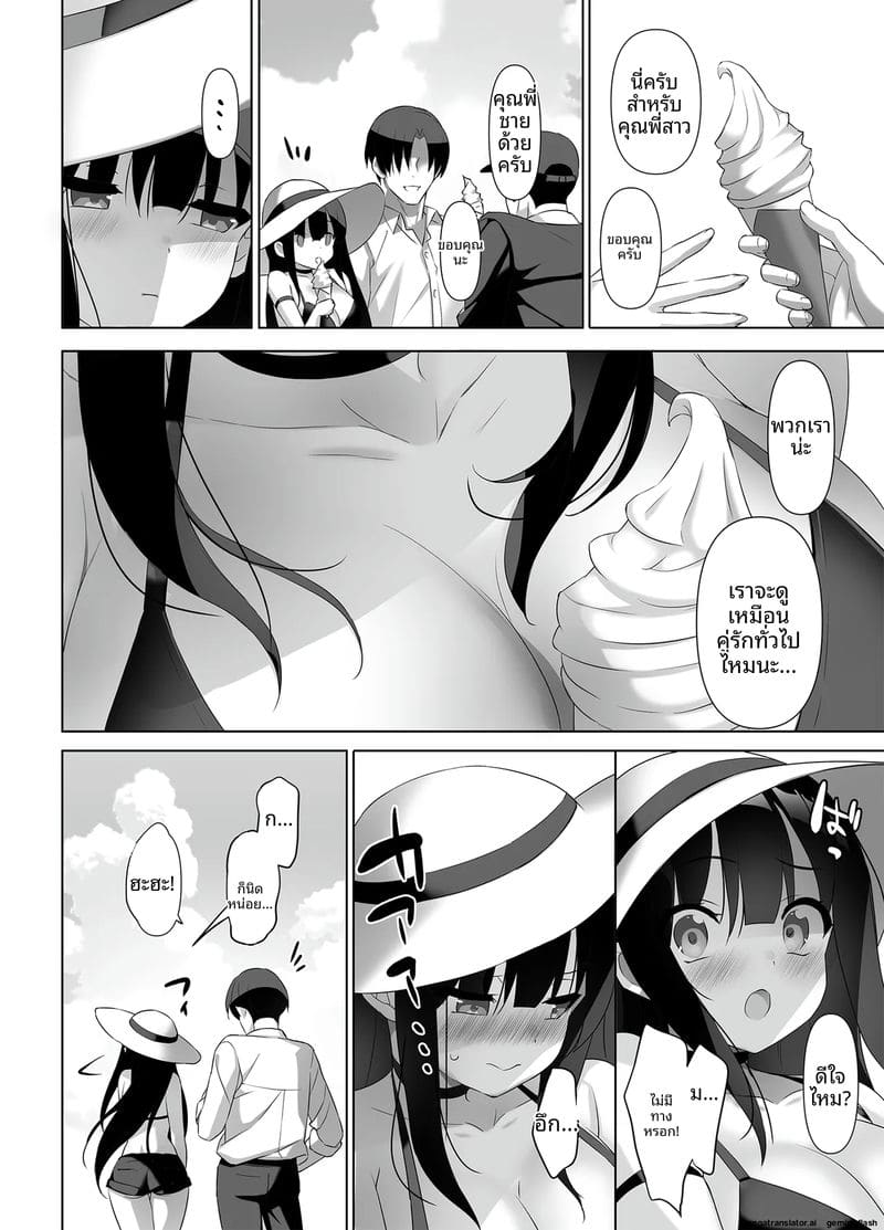 พยาบาลสาว... คือลูกสาวผม 14