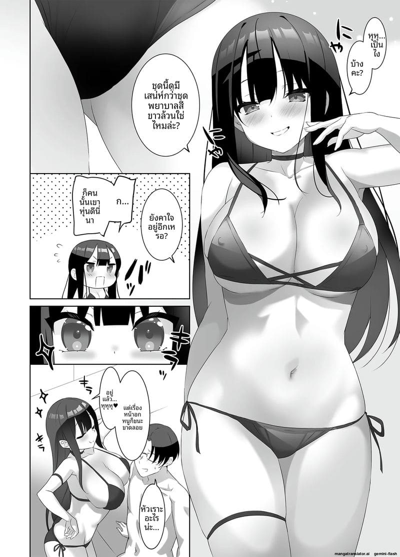 พยาบาลสาว... คือลูกสาวผม 16