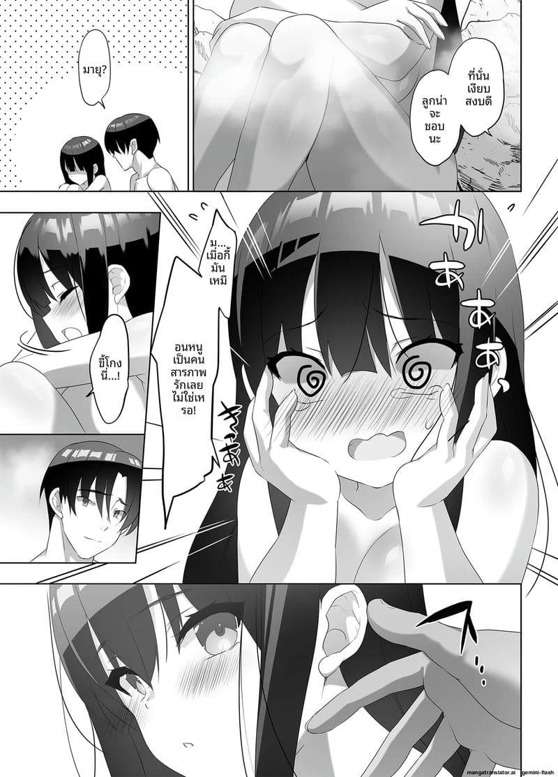 พยาบาลสาว... คือลูกสาวผม 41