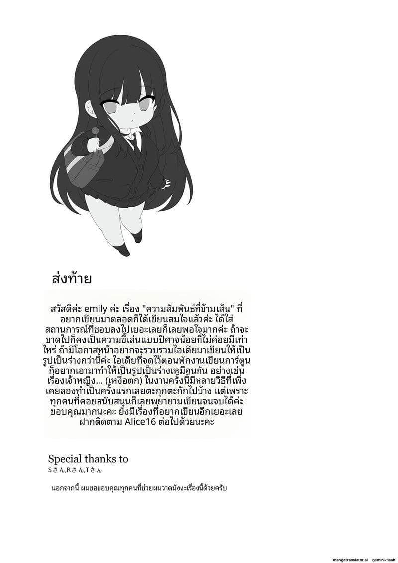 พยาบาลสาว... คือลูกสาวผม 43