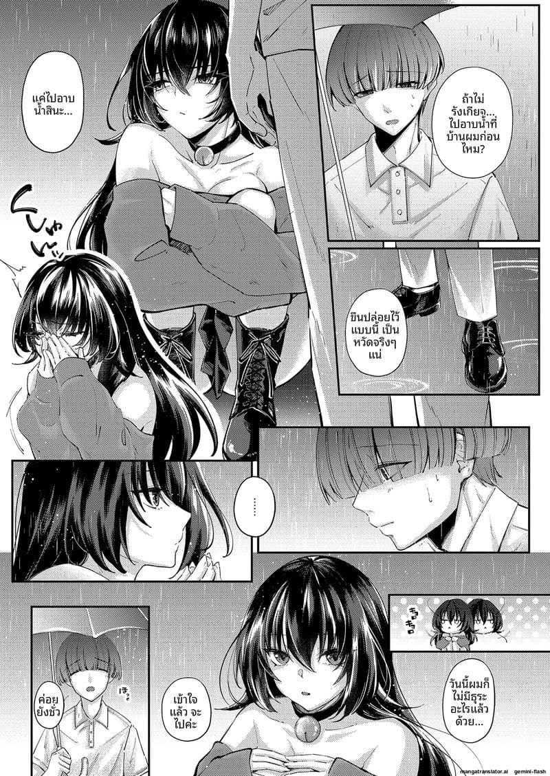 สาวแมว... ขอโม๊กควย 6