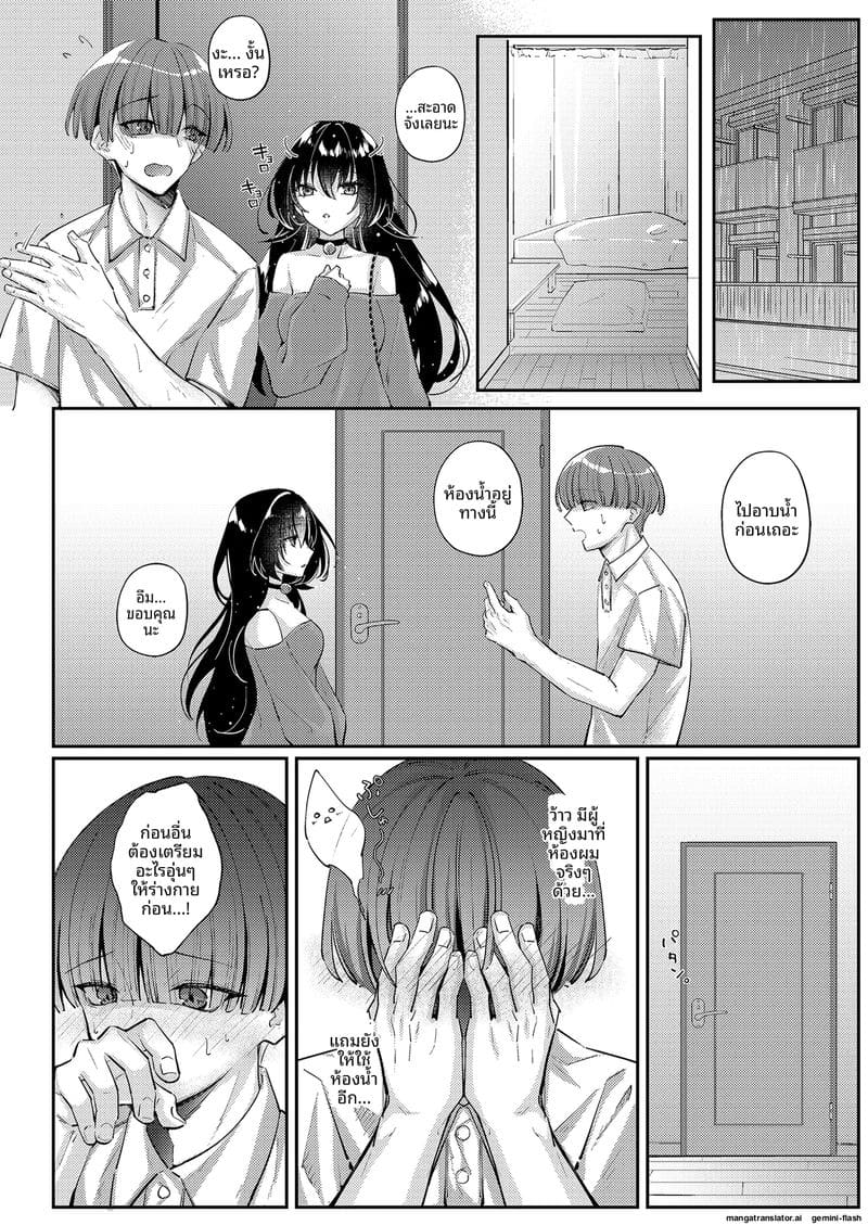 สาวแมว... ขอโม๊กควย 9