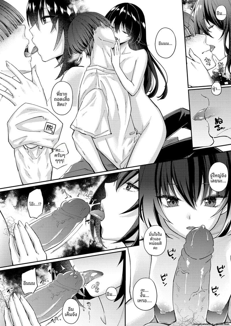 สาวแมว... ขอโม๊กควย 13