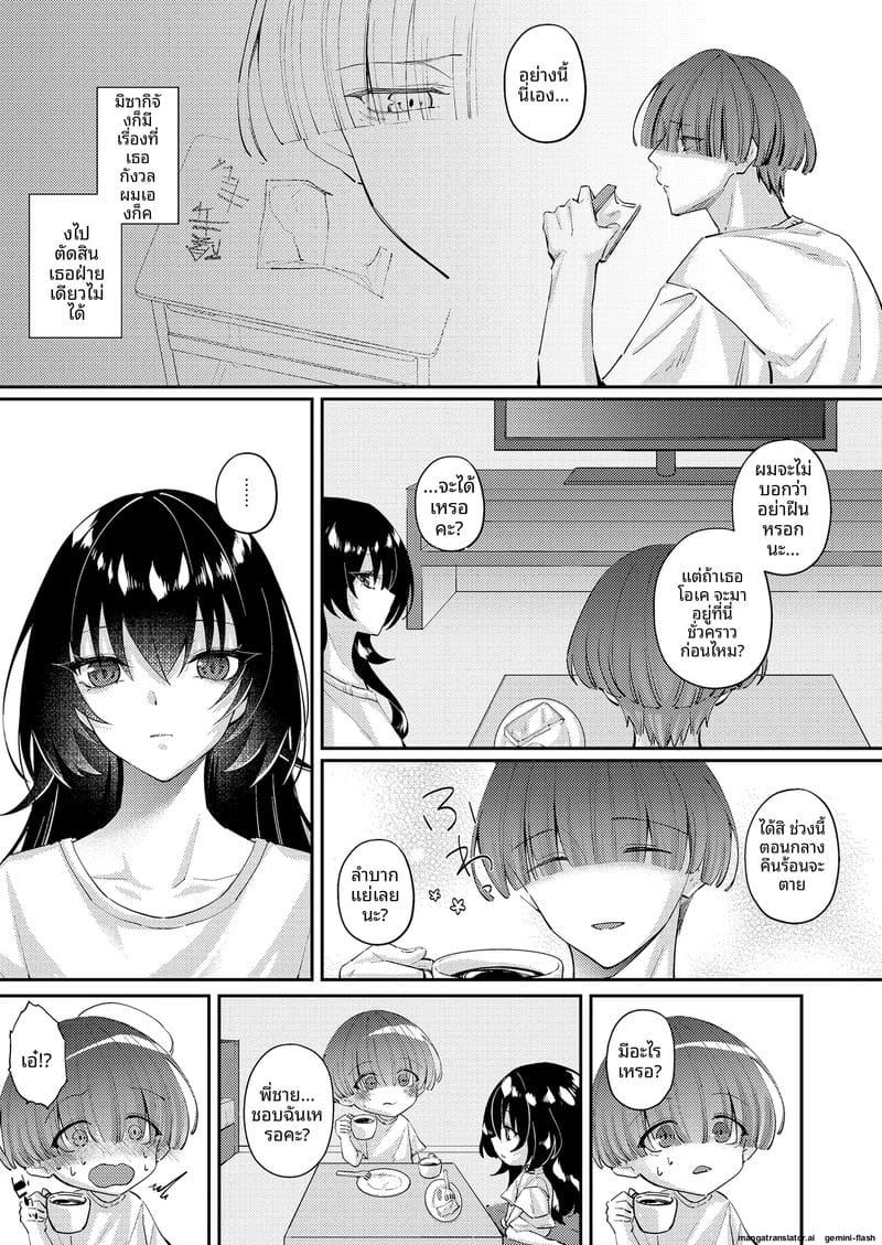 สาวแมว... ขอโม๊กควย 22