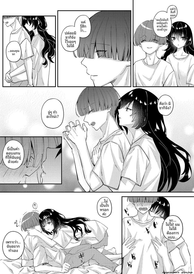 สาวแมว... ขอโม๊กควย 24