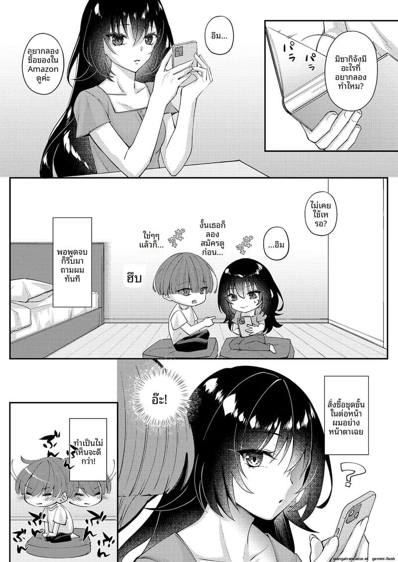 สาวแมว... ขอโม๊กควย 26