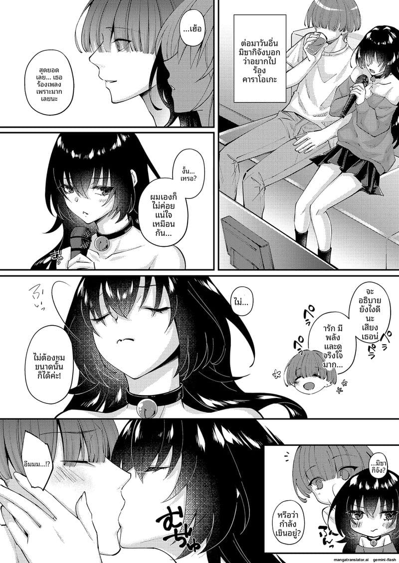 สาวแมว... ขอโม๊กควย 27