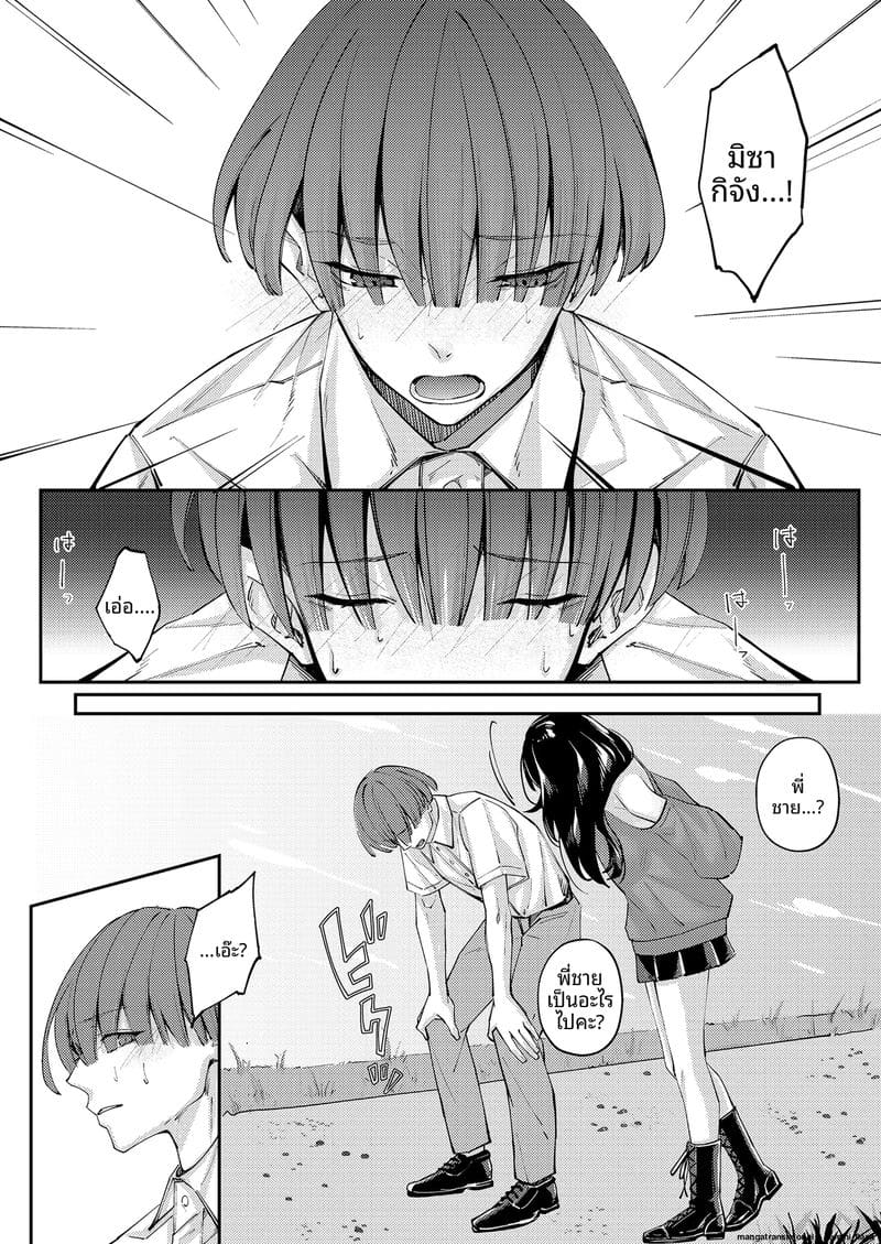 สาวแมว... ขอโม๊กควย 39