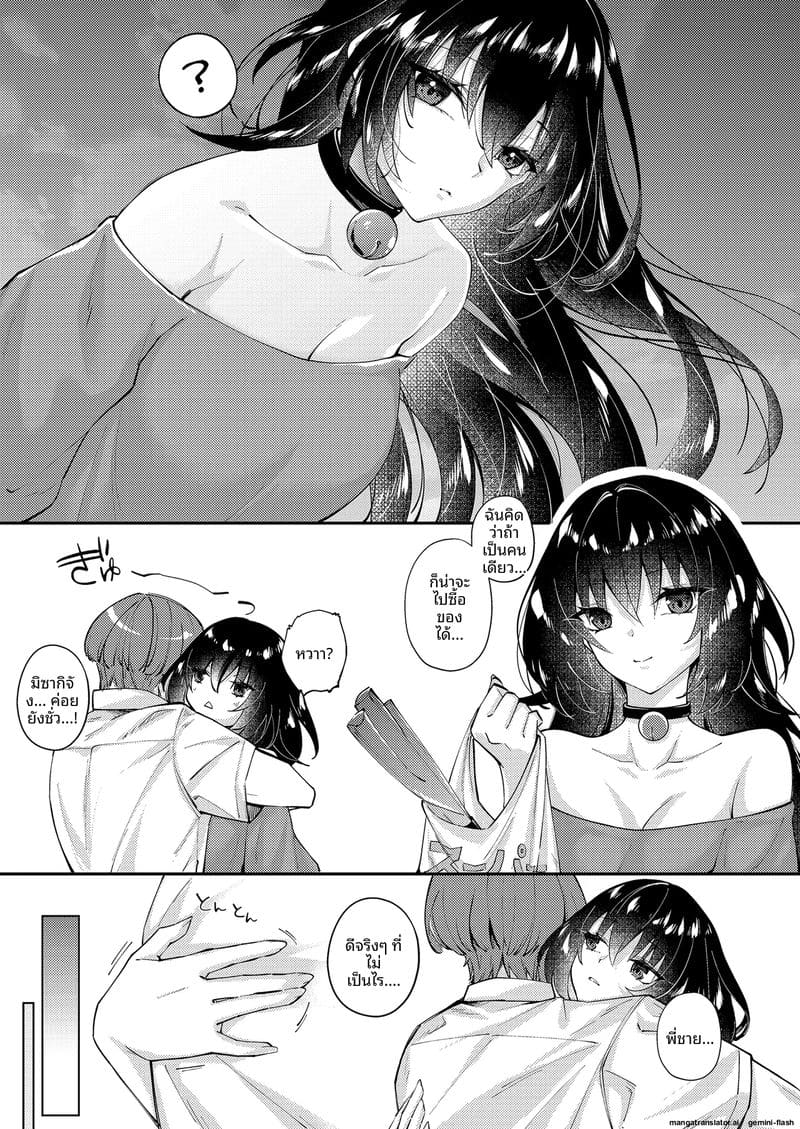 สาวแมว... ขอโม๊กควย 40