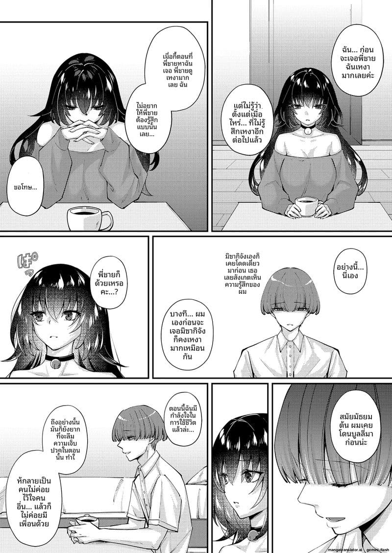 สาวแมว... ขอโม๊กควย 42