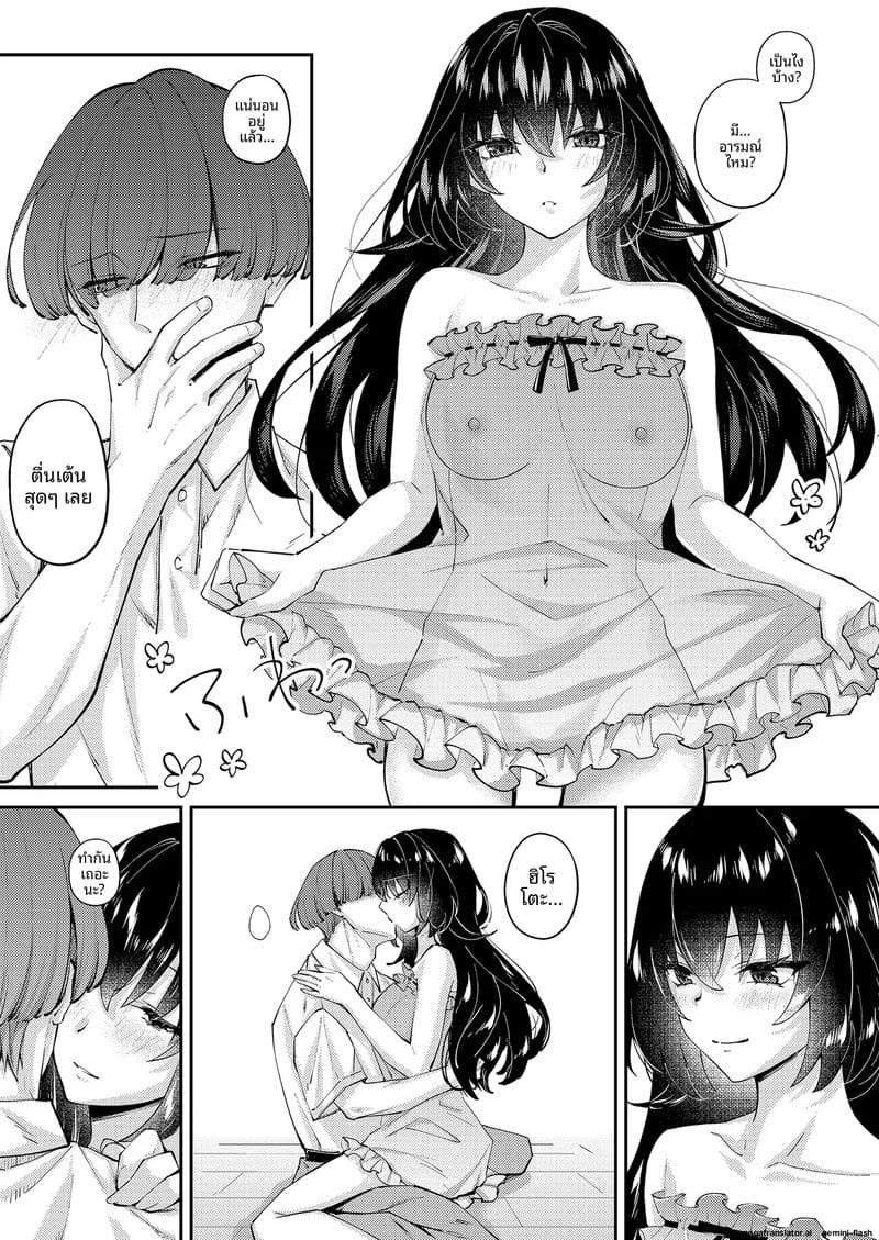 สาวแมว... ขอโม๊กควย 46