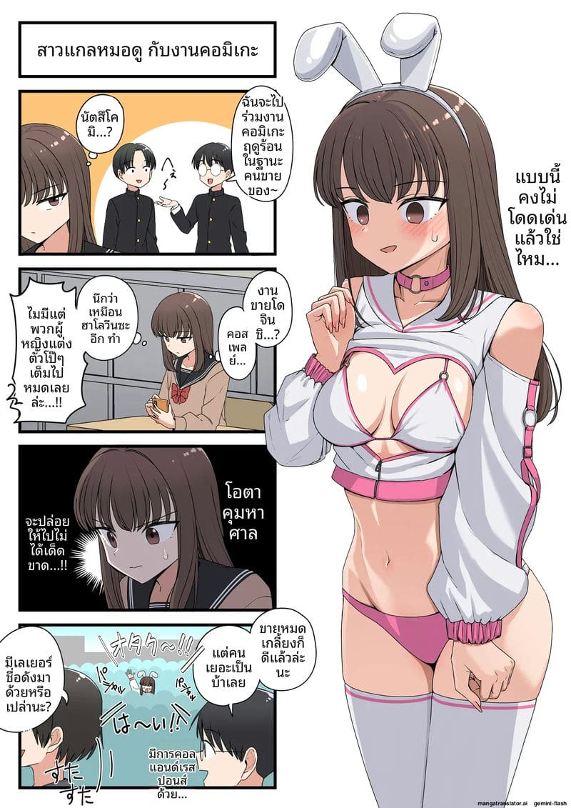 ไม่เย็ด... แต่เสียว 1