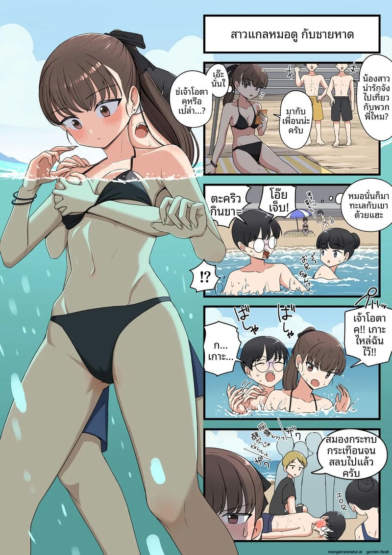 ไม่เย็ด... แต่เสียว 2