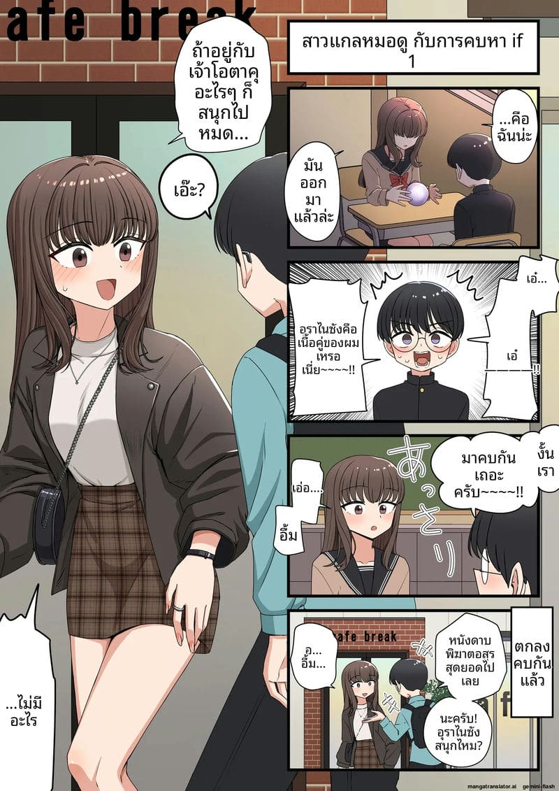 ไม่เย็ด... แต่เสียว 21