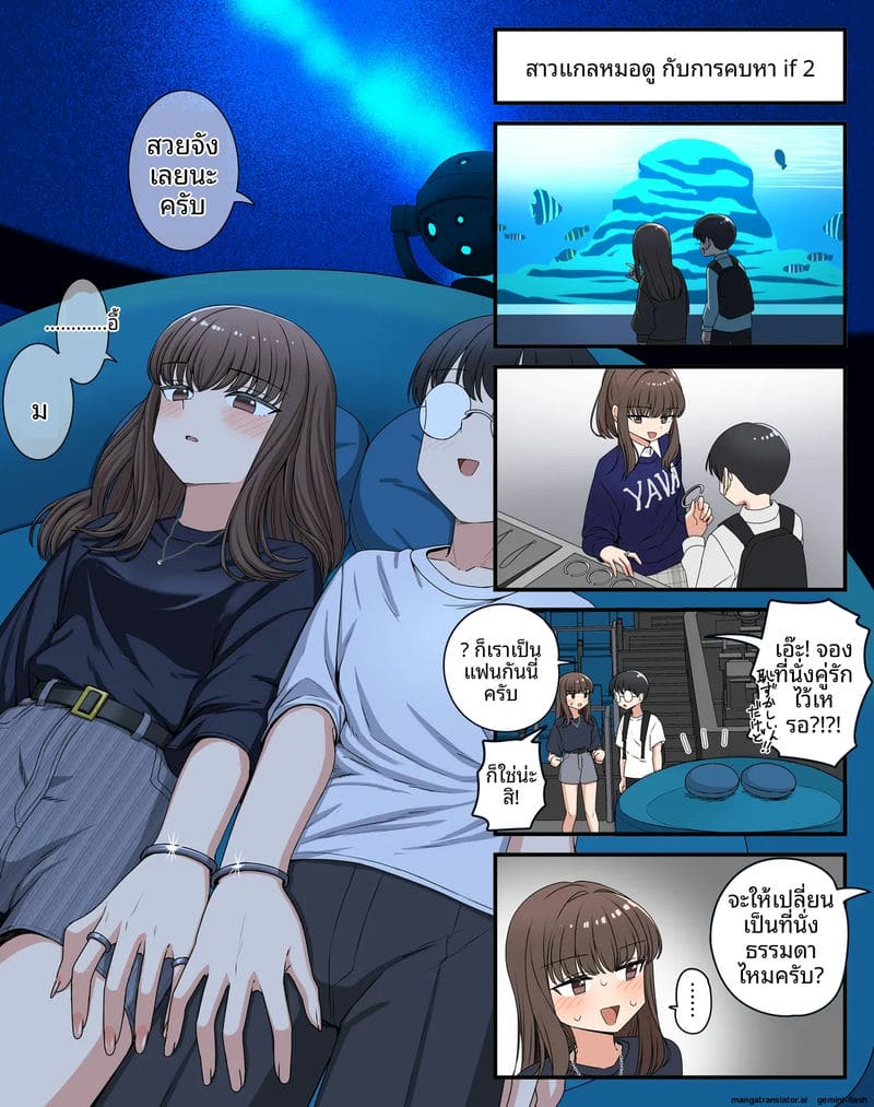 ไม่เย็ด... แต่เสียว 22