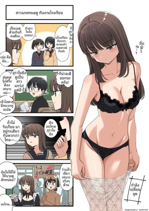 ไม่เย็ด... แต่เสียว