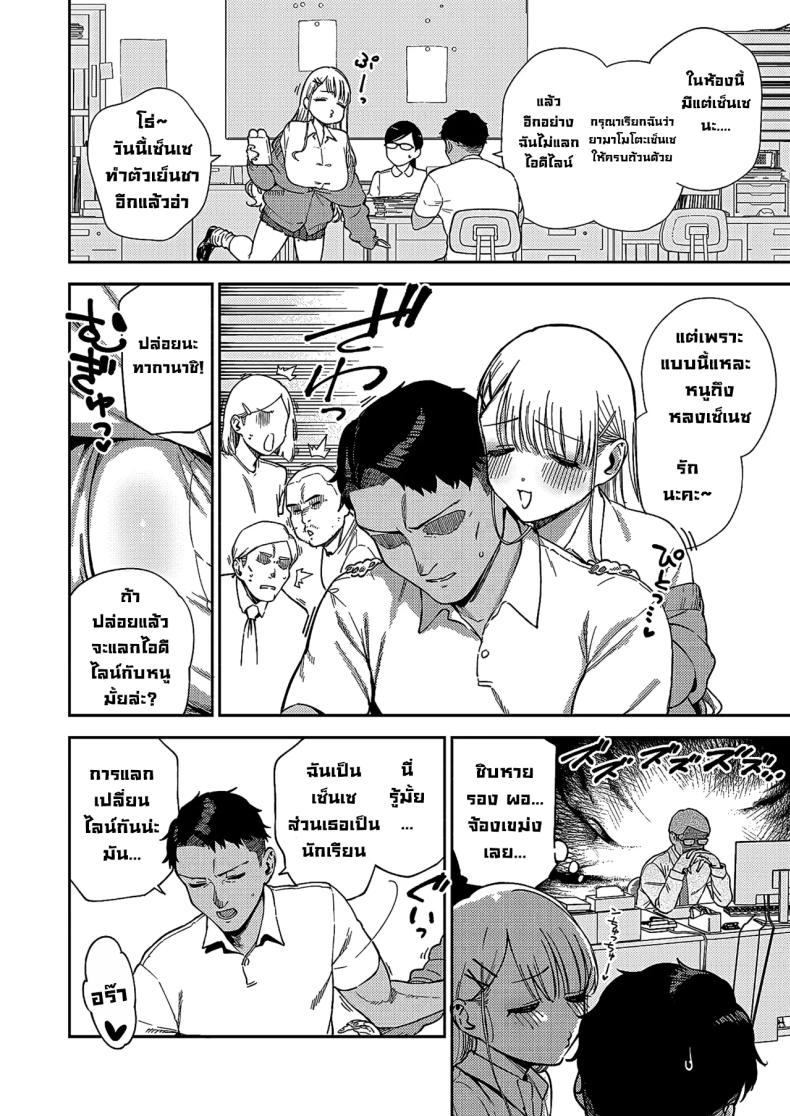 ยัยเด็กป่วนทากานาชิจัง 1