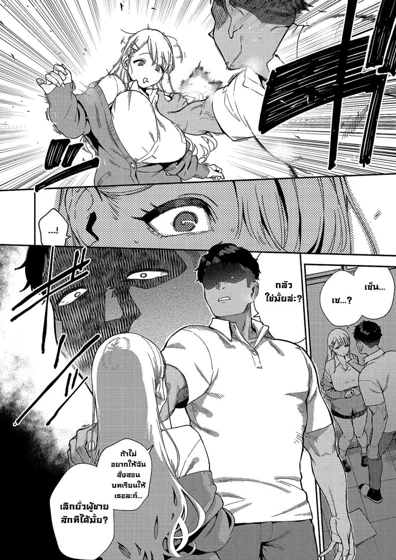 ยัยเด็กป่วนทากานาชิจัง 5