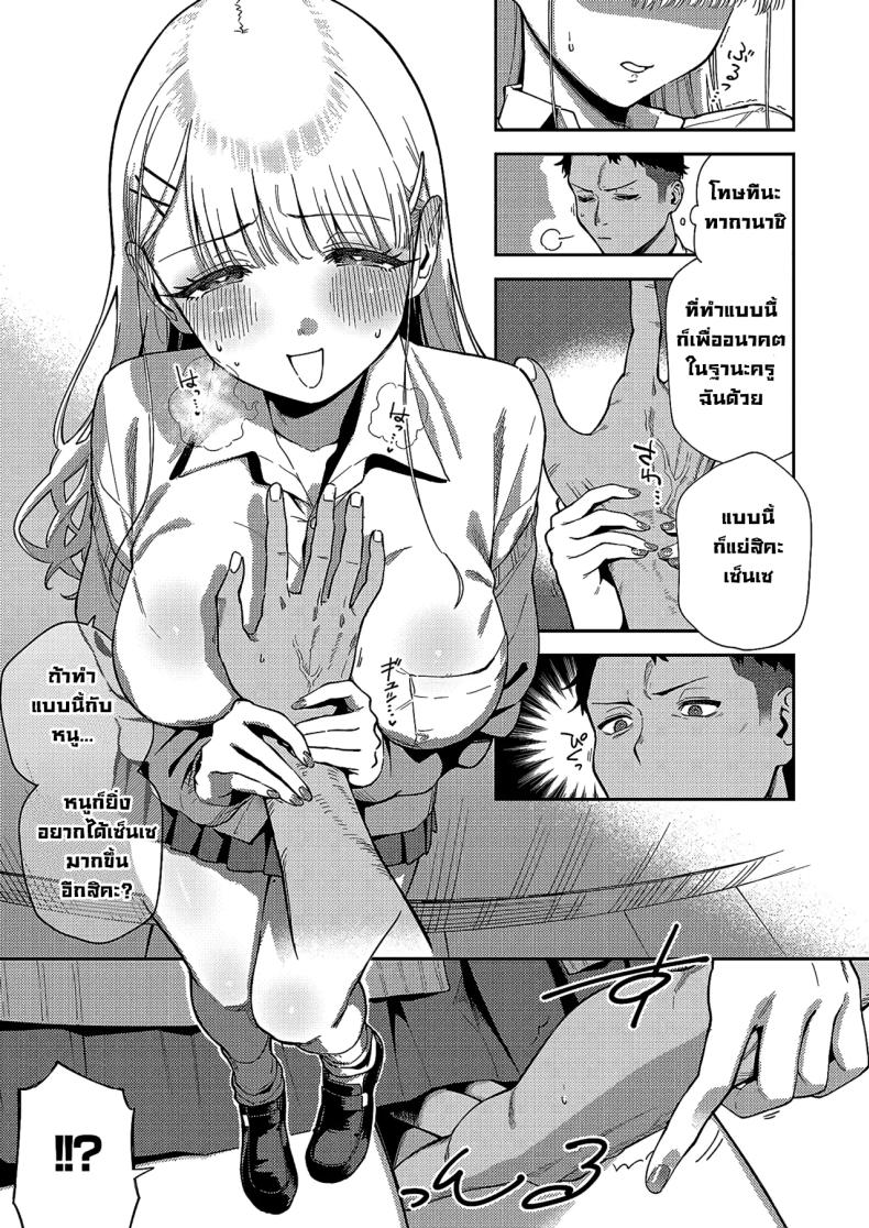 ยัยเด็กป่วนทากานาชิจัง 6