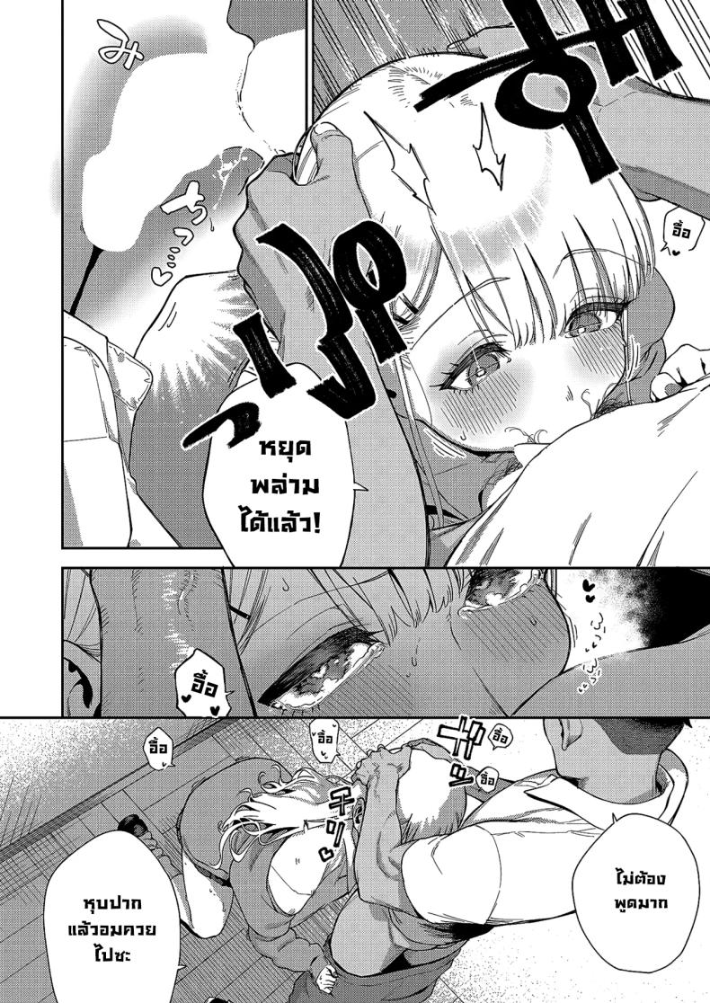 ยัยเด็กป่วนทากานาชิจัง 13