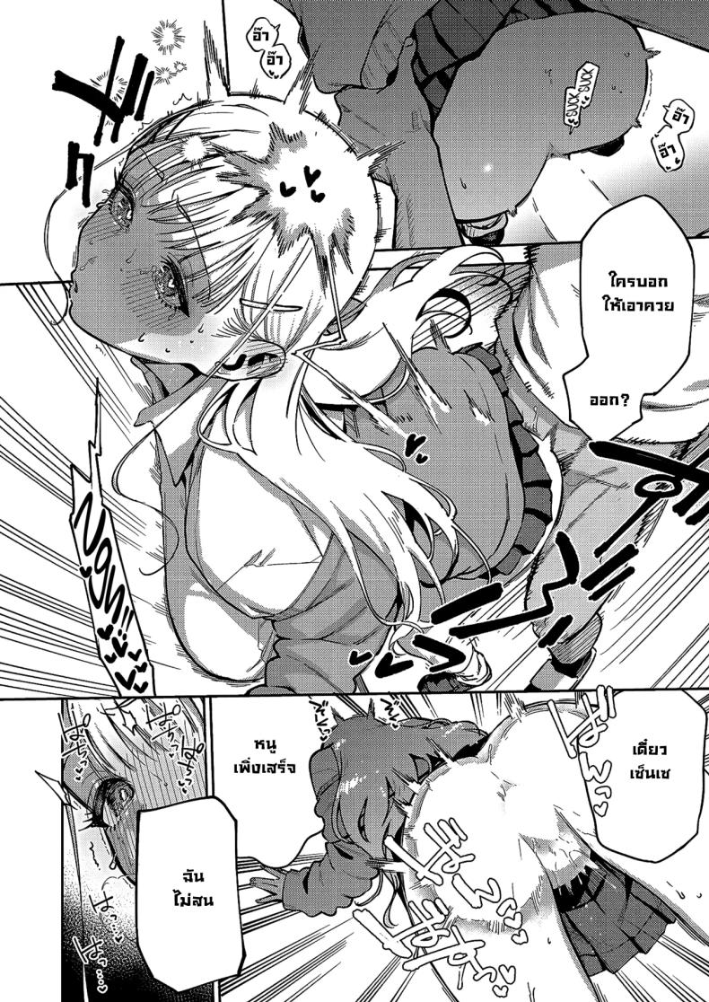 ยัยเด็กป่วนทากานาชิจัง 21