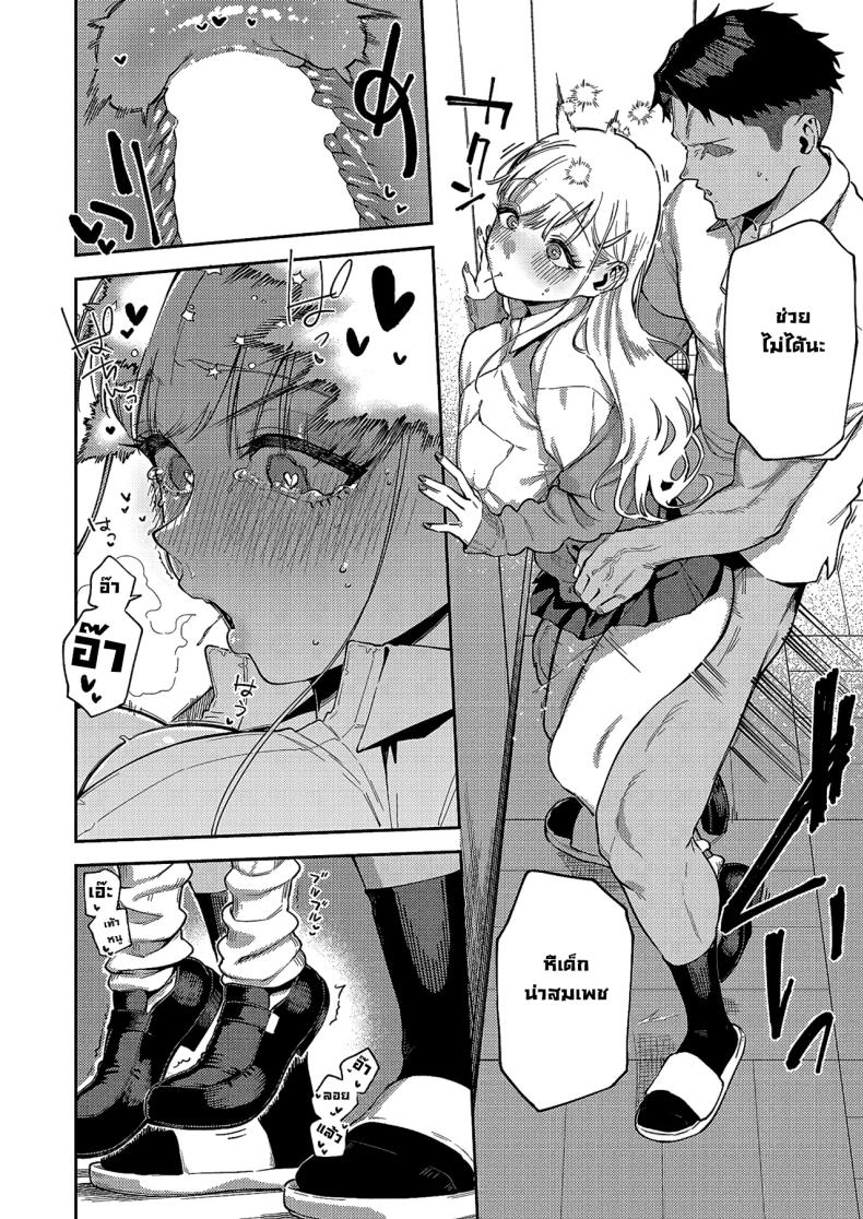 ยัยเด็กป่วนทากานาชิจัง 23