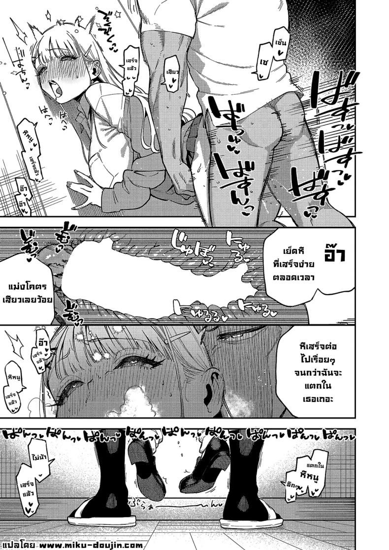 ยัยเด็กป่วนทากานาชิจัง 24