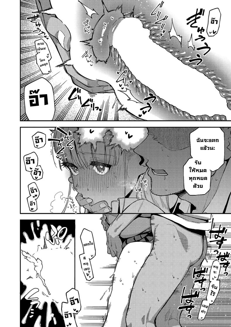 ยัยเด็กป่วนทากานาชิจัง 27