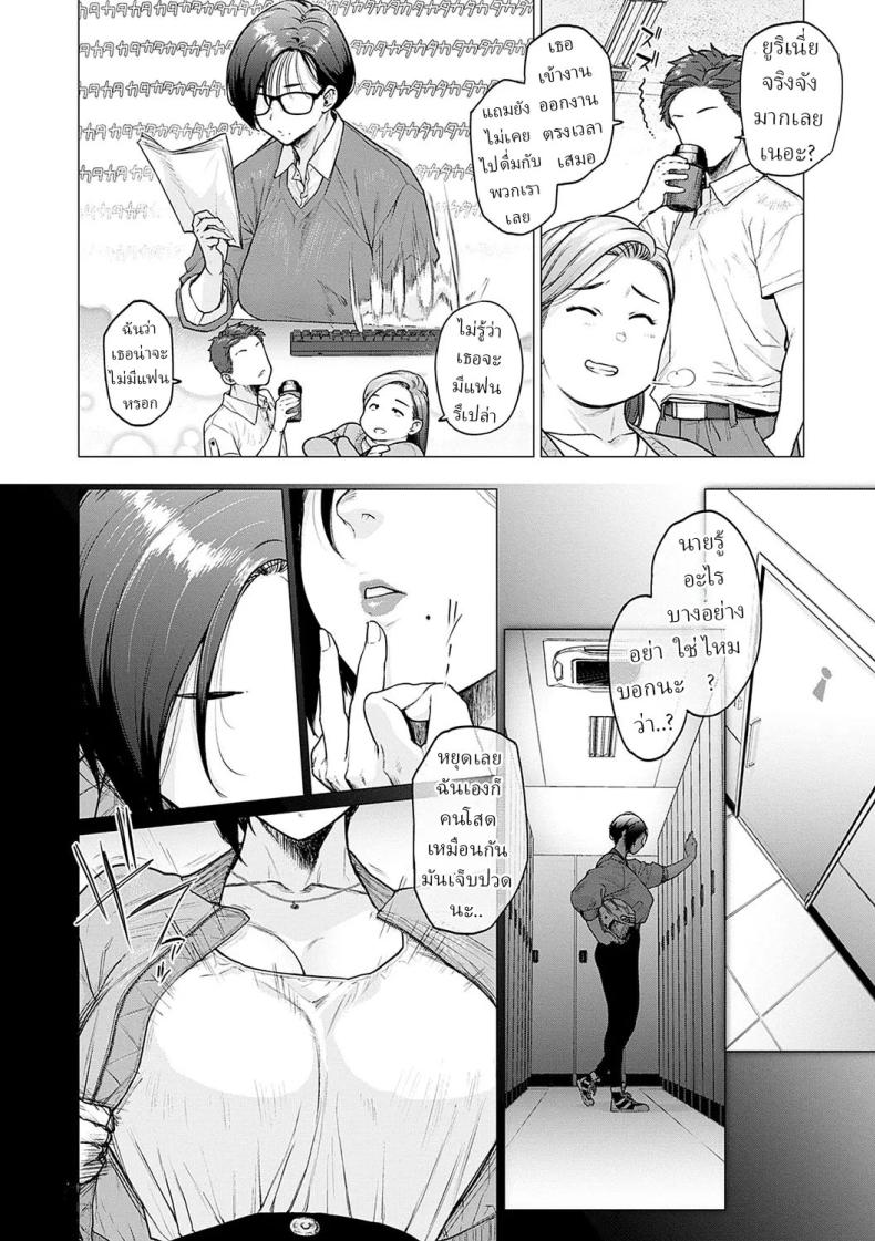 ชีวิตของสาวโสด 1