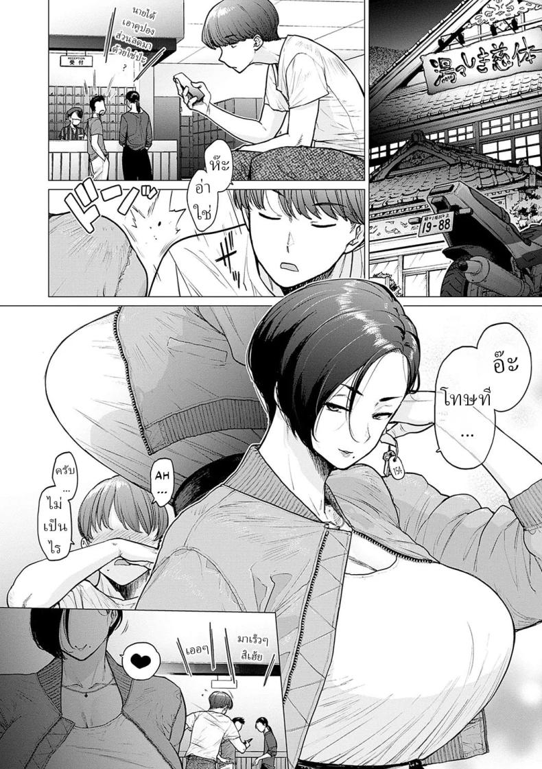 ชีวิตของสาวโสด 3